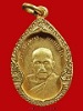 เหรียญหลวงพ่อทองศุข(เนื้อทองคำ) วัดโตนดหลวง รุ่น ๒ จ.เพชรบุรี จัดสร้างฯปี พ.ศ.๒๔๙๘
