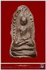 พระรอดมหาวัน ลำพูนดำ 
