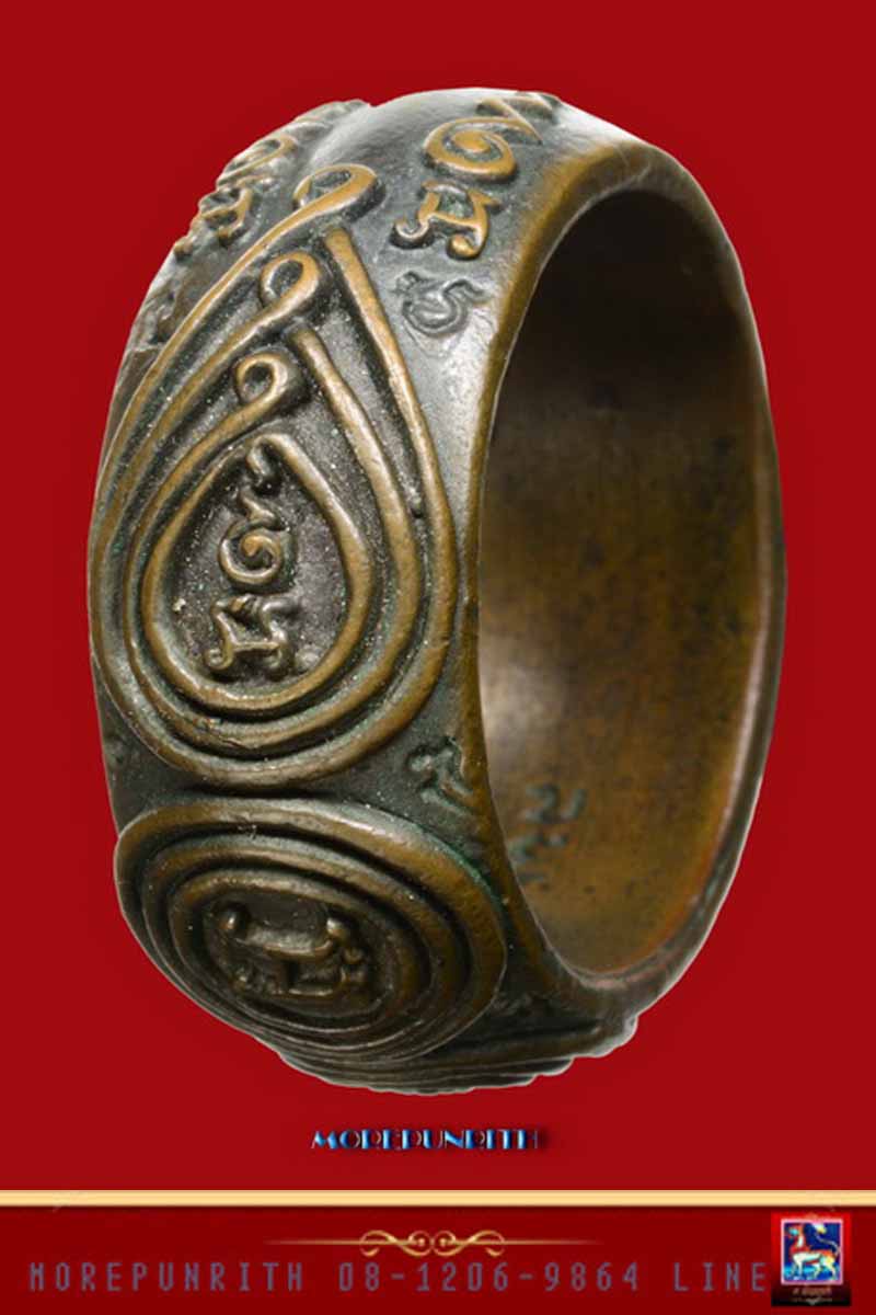 แหวนนารายณ์ตรึงไตรภพ(เนื้อนวโลหะเต็มสูตร) หลวงปู่กาหลง วัดเขาแหลม จังหวัดสระแก้ว พ.ศ.๒๕๔๙ - 3