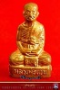 รูปเหมือนปัีมลอยองค์ พ่อท่านแช่ม วัดฉลอง จ.ภูเก็ต เนื้อทองแดงผิวไฟ สภาพสวยจัด 
