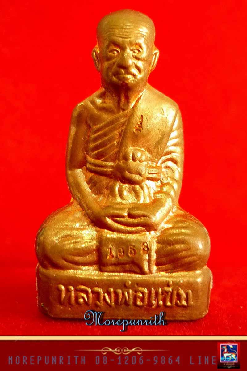 รูปเหมือนปัีมลอยองค์ พ่อท่านแช่ม วัดฉลอง จ.ภูเก็ต เนื้อทองแดงผิวไฟ สภาพสวยจัด - 1
