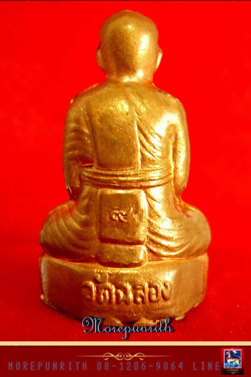 รูปเหมือนปัีมลอยองค์ พ่อท่านแช่ม วัดฉลอง จ.ภูเก็ต เนื้อทองแดงผิวไฟ สภาพสวยจัด - 2