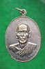 หลวงปู่คำคะนิง จุลมณี. วัดถ้ำคูหาสวรรค์ อ. โขงเจียม จ. อุบลราชธานี รุ่นแรก ปี ๒๕๒๗