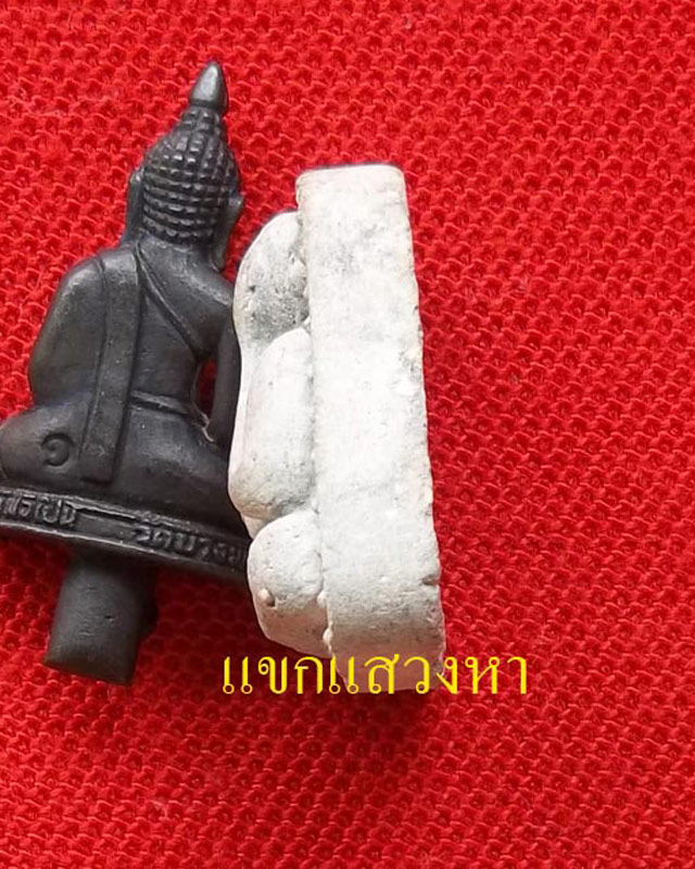 พระปิดตาข้างเม็ด หลวงปู่เพิ่ม วัดกลางบางแก้ว จ.นครปฐม - 3