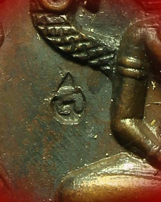 เหรียญปรกไตรมาส เนื้อนวะโลหะ หลวงปู่ทิม ปี2517 - 3