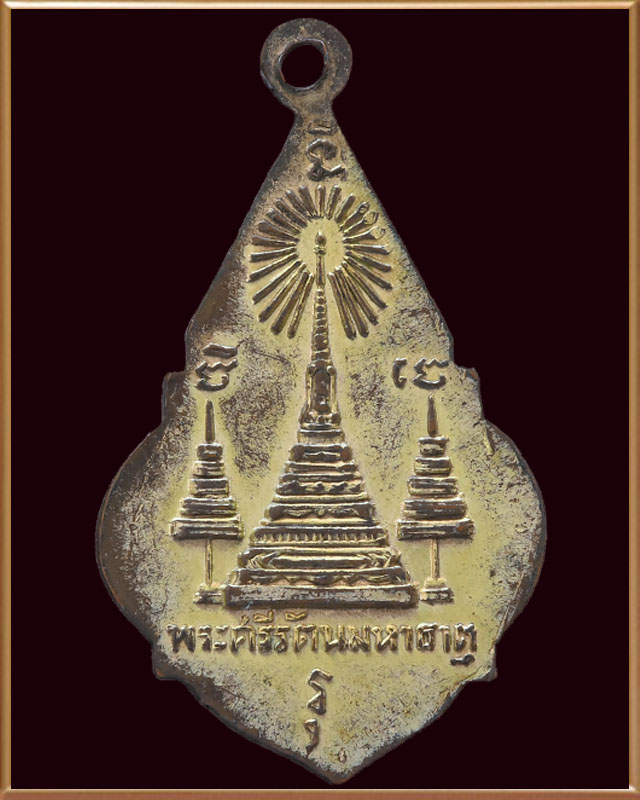 เหรียญพระศรีสรรเพชร วัดมหาธาตุ ปี ๒๕๐๙ - 2