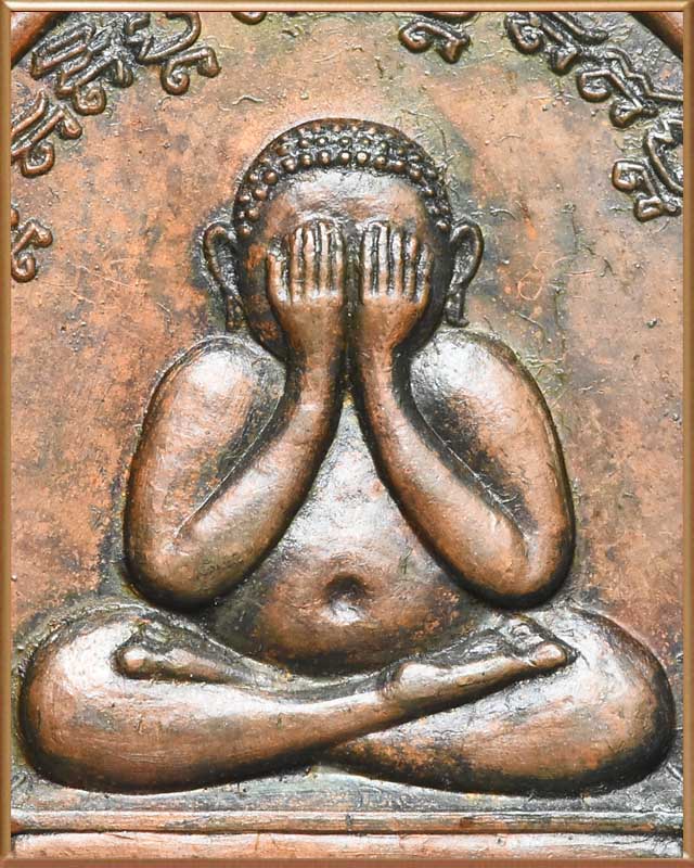เหรียญปิดตาหลวงปู่แก้ว เกสาโร วัดละหารไร่ ปี ๑๙ กรรมการ เนื้อทองแดง - 1