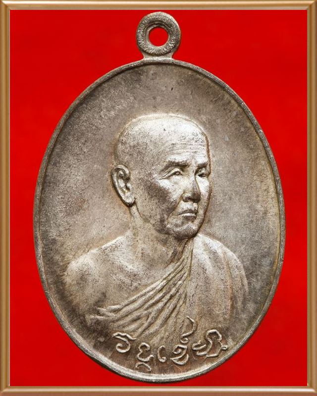 เหรียญหลวงปู่สิม วัดถ้ำผาปล่อง รุ่นวงศ์เข็มมา ปี 2518 เนื้อนวะ หายาก สุดสวย - 3