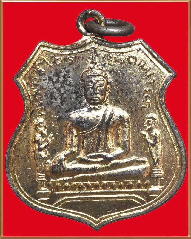 เหรียญหลวงพ่อโตวัดพนัญเชิงปี2517กะหลั่ยทอง - 2