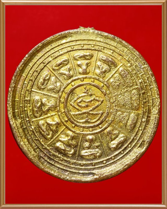 เหรียญอริยสัจ วัดบวรนิเวศวิหาร - 3