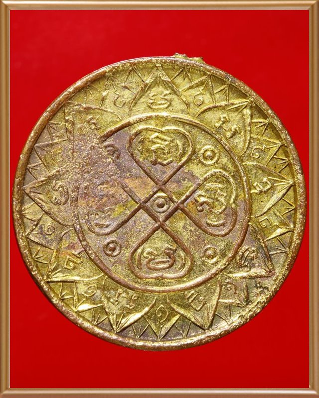 เหรียญอริยสัจ วัดบวรนิเวศวิหาร - 4