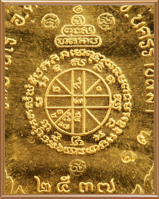 เหรียญนิรันตรายหลวงพ่อคูณ เนื้อทองคำลงยาสีแดง ปิ ๒๕๓๗ หมายเลข๑๓ - 2