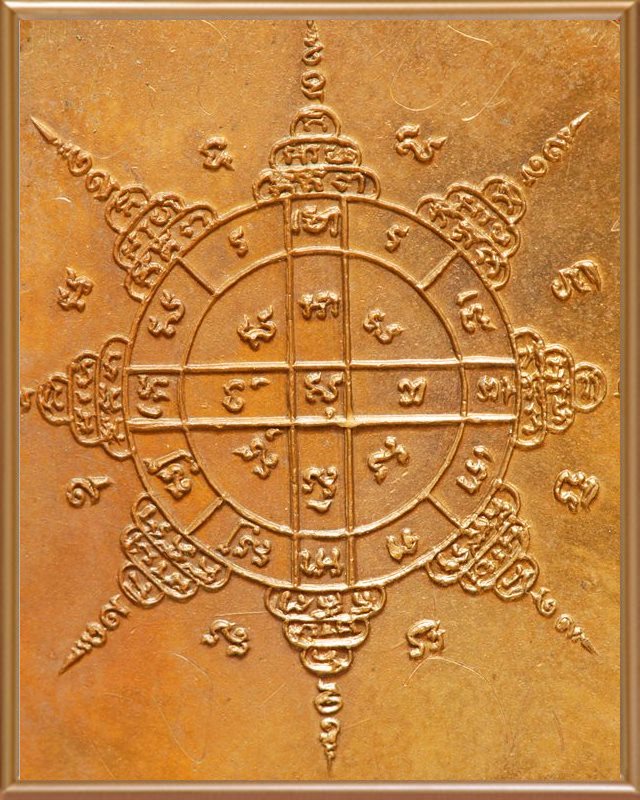 เหรียญนั่งพาน หลวงปู่ทิม วัดละหารไร่ ปี ๒๕๑๘ - 2