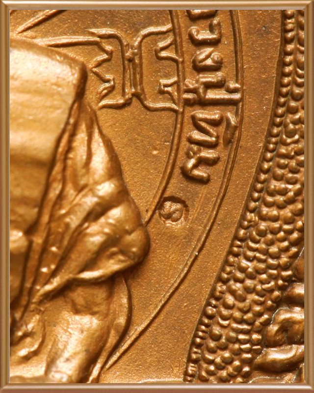 เหรียญนั่งพาน หลวงปู่ทิม วัดละหารไร่ ปี ๒๕๑๘ - 5
