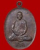 เหรียญสันติ หลวงปู่สิมฯวัดสันติสังฆารามเนื้อทองแดงปี ๒๕๑๗