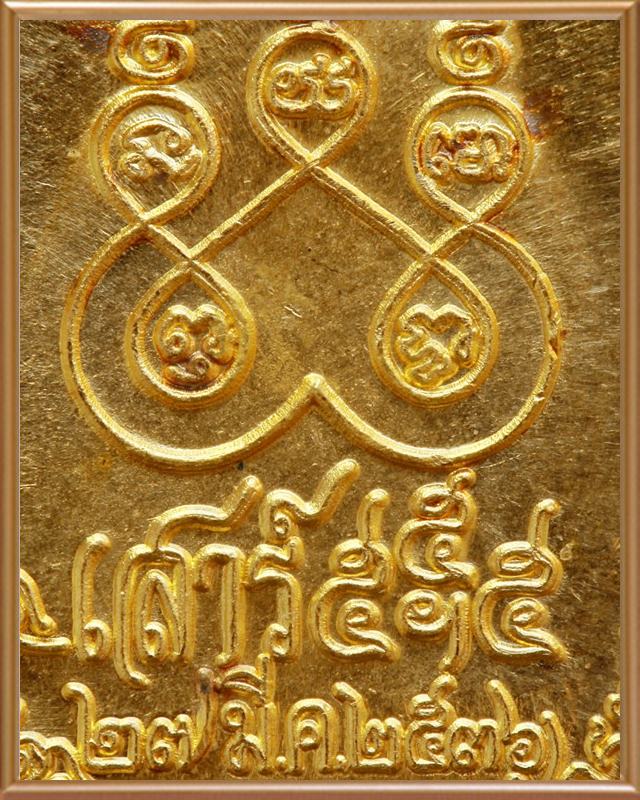 เหรียญหลวงปู่คร่ำ เสาร์ห้า รุ่นสร้างศาลากลางจังหวัดระยอง เนื้อทองคำ ปี ๒๕๓๖ - 2