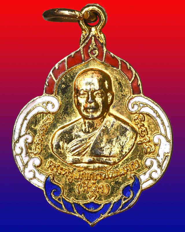 เหรียญหลวงพ่อสาคร วัดคลองหอทอง กะไหล่ทองลงยา - 2