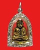 หลวงพ่อเงิน วัดท้ายน้ำ รุ่นช้างคู่ ปี 2526 พิมพ์ใหญ่ องค์ที่ 2