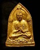 พระพุทธโคดม หลวงพ่อขอม วัดไผ่โรงวัว ปี2505 เนื้อดิน หน้าทอง-หลังเงิน (นิยม)
