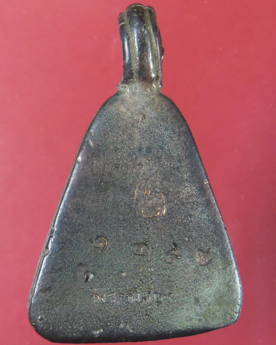 เหรียญหล่อจอบเล็ก หลวงพ่อเงิน รุ่นพระพิจิตร หลวงปู่หมุน ปลุกเสก เนื้อนวะโลหะ เลข๑๔๙๕ ปี ๔๒(๑) - 2