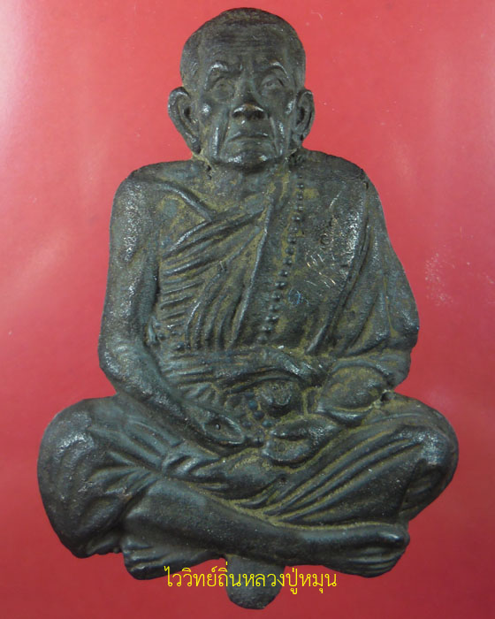 รูปหล่อครึ่งซีกติดบาตรน้ำมนต์ หลวงปู่หมุน รุ่นเสาร์ ๕ บูชาครู เนื้อนวโลหะตอกโค๊ด มีบัตร ปี๔๓(๕) - 1