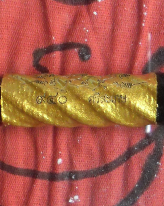 ตะกรุด หลวงปู่พา วัดบัวระรมย์ รุ่นจักรพรรดิ์ ม้วนถักเชือกคลุกผงวิเศษลงรักปิดทอง โค๊ด เลข ๙๔๐ ปี๕๖(๑) - 3