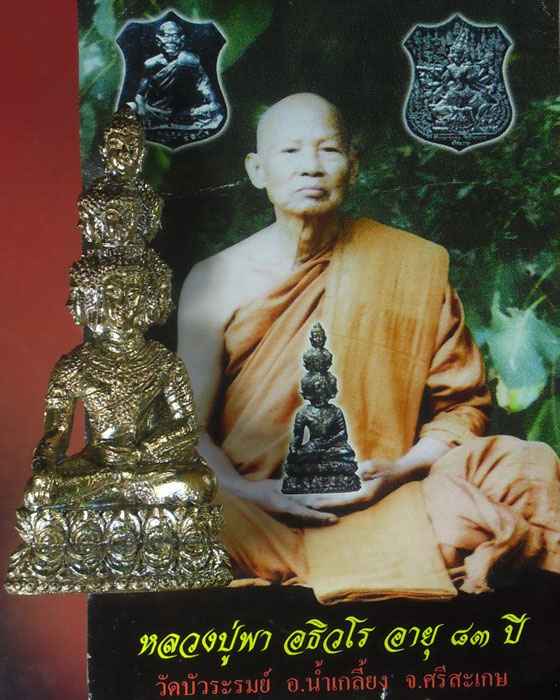 พระกริ่งนวโกฏมหาเศรษฐี หลวงปู่พา รุ่นพารวย เนื้อนวโลหะประกายรุ้งเทโบราณตอกโค๊ดและเลขไทย ๒๕๐๖ ปี๕๓(๔) - 4