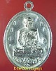 เหรียญหล่อโบราณ หลวงปู่พา วัดบัวระรมย์ รุ่นมหาลาภรวยทันใจ เนื้อเงินตอกโค้ดพิเศษ โค้ดเลข ๙๙๙ ปี ๕๗(๑)