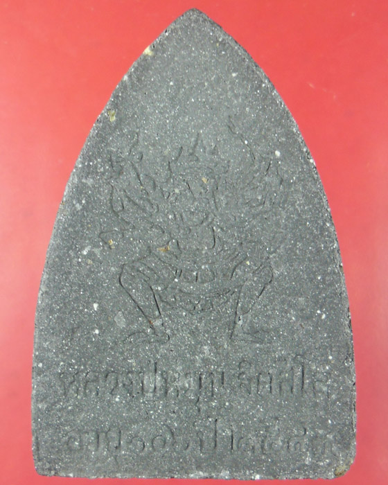 พระผงพิมพ์เตารีดหลวงปู่ทวดหลังพระพิฆเนศวร์ หลวงปู่หมุน เนื้อว่างร้อยแปดผสมผงเหล็กน้ำพี้ ปี ๔๓(๑๒) - 2