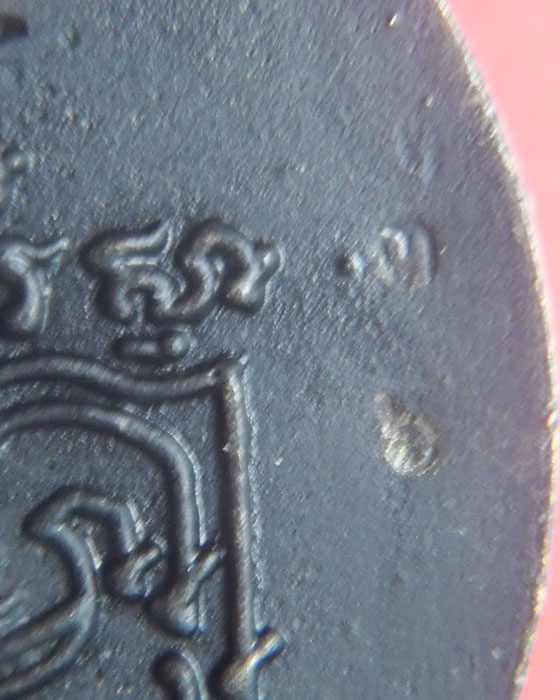 เหรียญหล่อโบราณ หลวงปู่พา วัดบัวระรมย์ รุ่นมหาลาภรวยทันใจ เนื้อทองทิพย์ ตอกโค้ด ตอกเลข ๓๖ ปี ๕๗(๔)  - 4