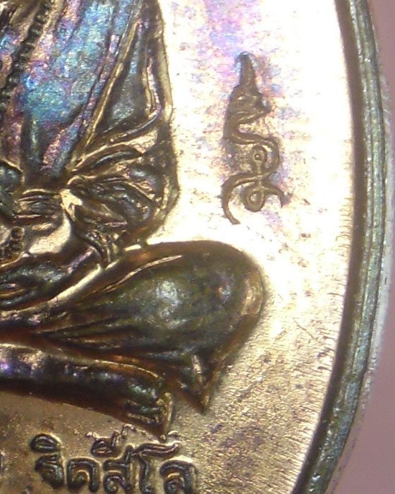 เหรียญมนต์พระกาฬ หลวงปู่หมุน ฐิตสีโล รุ่นแรกวัดบ้านจาน เนื้อทองแดง ตอกโค้ด  ปี ๒๕๔๓(๙) - 4