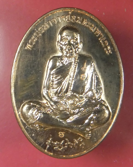 เหรียญเงินล้าน หลวงปู่หมุน ฐิตสีโล รุ่นเศรษฐีเงินล้าน เนื้อทองแดง  ตอกโค้ด และเลข ๙๑๗ ปี๒๕๕๖(๑) - 1