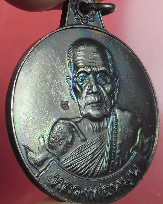 เหรียญหมุนเงินหมุนทอง หลวงปู่หมุน วัดบ้านจาน เนื้อทองแดง ประคำ ๑๘ เม็ด เหรียญบาง มีบัตร ปี๔๓(๓๘) - 4