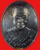 เหรียญรูปไข่ครึ่งองค์ไม่มีหวง  หลวงปู่พา อธิวโร วัดบัวระรมย์ รุ่น ๑  เนื้อทองแดง ปี ๒๕๔๕(๑๑)