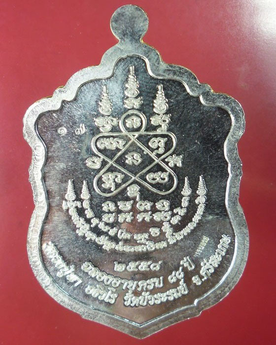 เหรียญเสมา หลวงปู่พา วัดบัวระรมย์ รุ่นเจริญพร ๘๘ เนื้อเงินหน้ากากทองคำขอบกนกทองคำ เลข ๑๗ ปี๕๘(๑) - 2