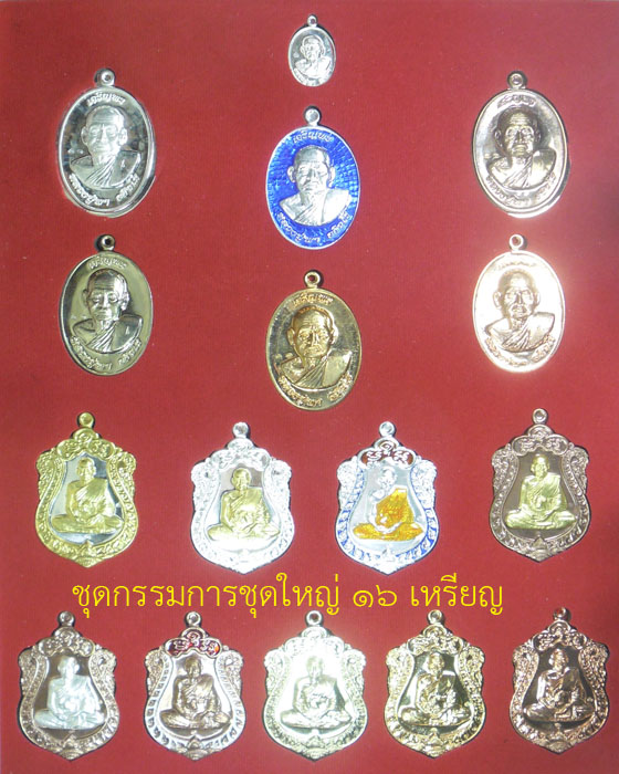 เหรียญเสมา หลวงปู่พา วัดบัวระรมย์ รุ่นเจริญพร ๘๘ เนื้อเงินหน้ากากทองคำขอบกนกทองคำ เลข ๑๗ ปี๕๘(๑) - 3