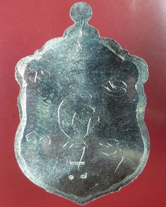 เหรียญเสมา หลวงปู่พา วัดบัวระรมย์ รุ่นเจริญพร ๘๘ เนื้อเงินหน้ากากทองคำหลังเรียบสามโค้ดเลข ๑๗ ปี๕๘(๑) - 2