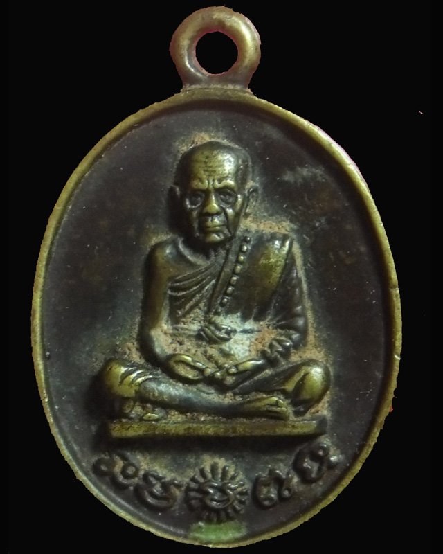 เหรียญหล่อโบราณหูในตัว หลวงปู่หมุน รุ่นไตรมาสรวยทันใจ เนื้อทองทิพย์ ตอกโค๊ด ตอกเลข ๘๐ ปี๔๓(๑) - 2