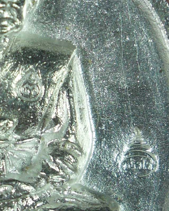 เหรียญหล่อโบราณ หลวงปู่พา วัดบัวระรมย์ รุ่นมหาลาภรวยทันใจ เนื้อเงิน ตอกสองโค้ดและตอกเลข ๓๑ ปี ๕๗(๗) - 3