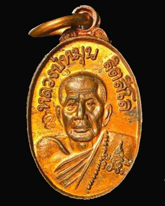 เหรียญเม็ดแตง หลวงปู่หมุน รุ่นเสาร์ ๕ บูชาครู เนื้อทองแดง เลี่ยมทองคำแท้ ที่ ๔ งานประกวด ปี๔๓(๒๕) - 3