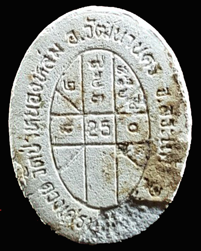 พระผงรูปเหมือนหลังยันต์เศรษฐี หลวงปู่หมุน วัดบ้านจาน รุ่นเสาร์ ๕ ดวงมหาเศษฐี เนื้อผง มีบัตร ปี ๔๓ - 2