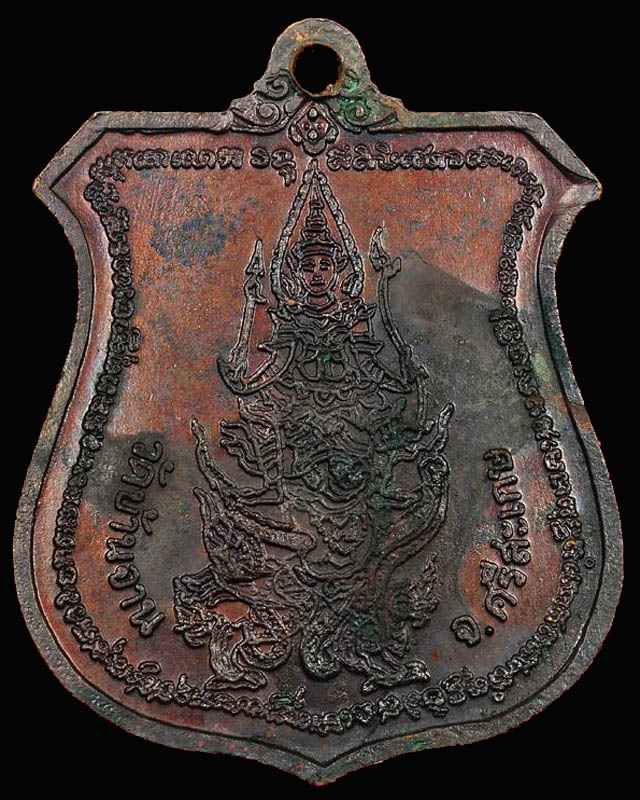 เหรียญอาร์ม พระนารายณ์ทรงครุฑ หลวงปู่หมุน ฐิตสีโล รุ่นเจริญลาภ เนื้อทองแดง โค้ด มะ ปี๒๕๔๒(๓๓) - 2