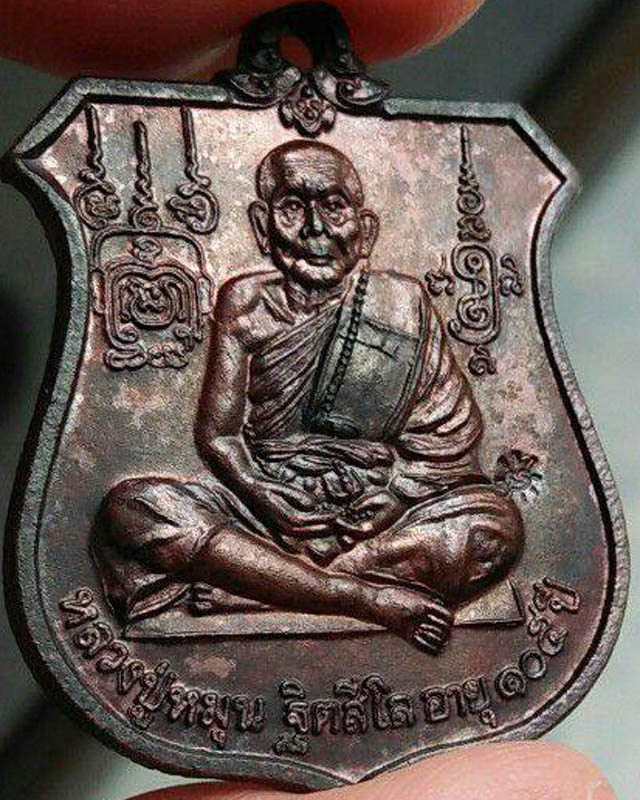 เหรียญอาร์ม พระนารายณ์ทรงครุฑ หลวงปู่หมุน ฐิตสีโล รุ่นเจริญลาภ เนื้อทองแดง โค้ด มะ ปี๒๕๔๒(๓๓) - 4