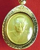 เหรียญรูปไข่ไม่มีห่วง หลวงปู่หมุน ฐิตสีโล วัดคลองทราย จ.จันทบุรี ปี2543 กะไหล่ทอง