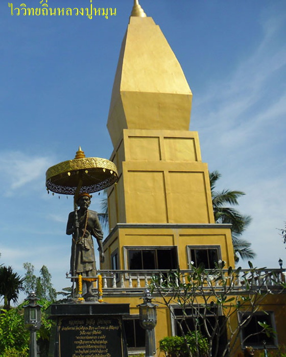 รูปเหมือน หลวงปู่หมุน ฐิตสีโล รุ่นมหาสมปรารถนา  เนื้อทองแดง ปี ๒๕๕๓ - 5