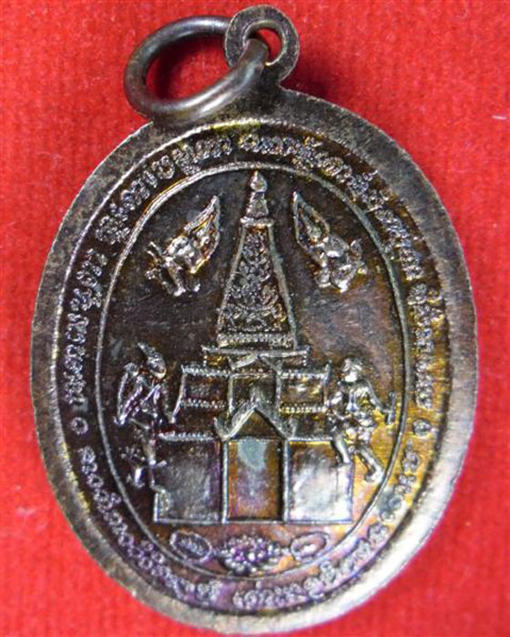 เหรียญหลวงปู่เกลี้ยง เตชธมฺโม รุ่น สักการะคุณ ๑๐๐ ปี เนื้อทองแดง - 2