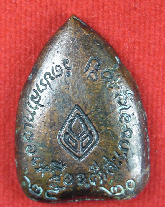 เหรียญหล่อรุ่นพิเศษ ธนาคารกรุงเทพ หลวงพ่อมุม วัดปราสาทเยอเหนือ ปี2520 เนื้อโลหะผสมเลี่ยมสวยเดิม - 2