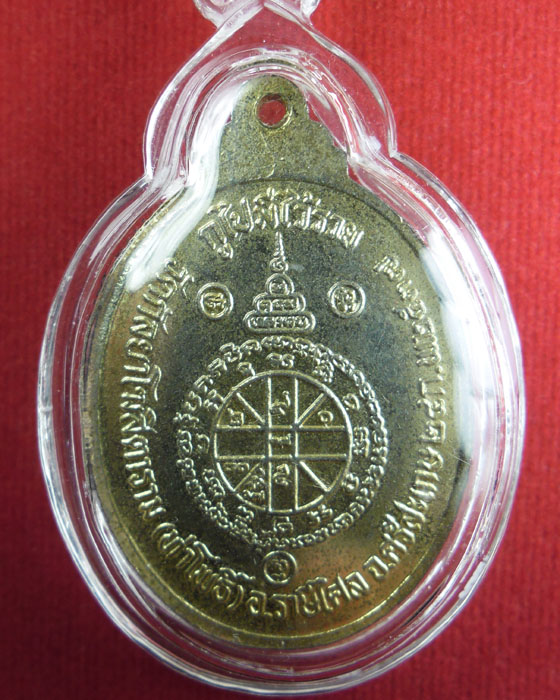 เหรียญ หลวงพ่อคูณ ปริสุทฺโธ รุ่น กูไปมีไว้รวย เนื้อกะไหล่ทอง ออกวัดท่าโพธฺ์ อำเภอราษีไศล 24 กพ 2537 - 2