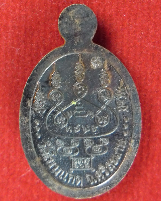 เหรียญหลวงปู่เกลี้ยง เตชธมฺโม รุ่น เจริญพรบน เนื้อนวโลหะ ปี ๒๕๕๔(๑) - 2