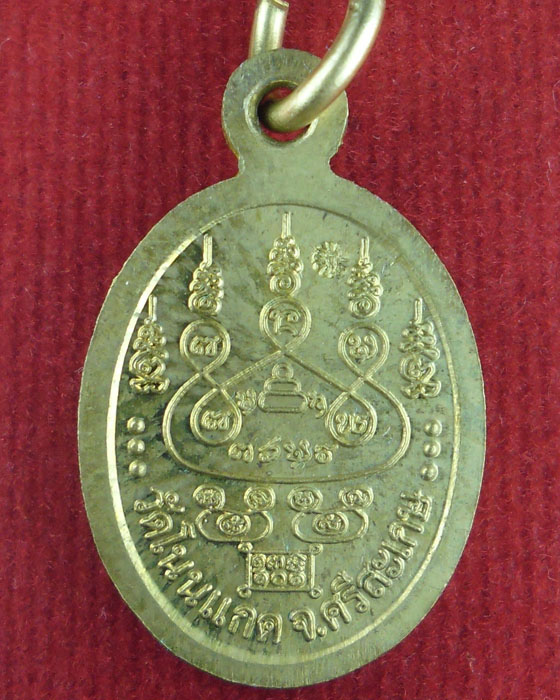 เหรียญเม็ดแตง หลวงปู่เกลี้ยง เตชธมฺโม รุ่น เจริญพรบน เนื้อทองฝากบาตร ปี ๒๕๕๔(๔) - 2